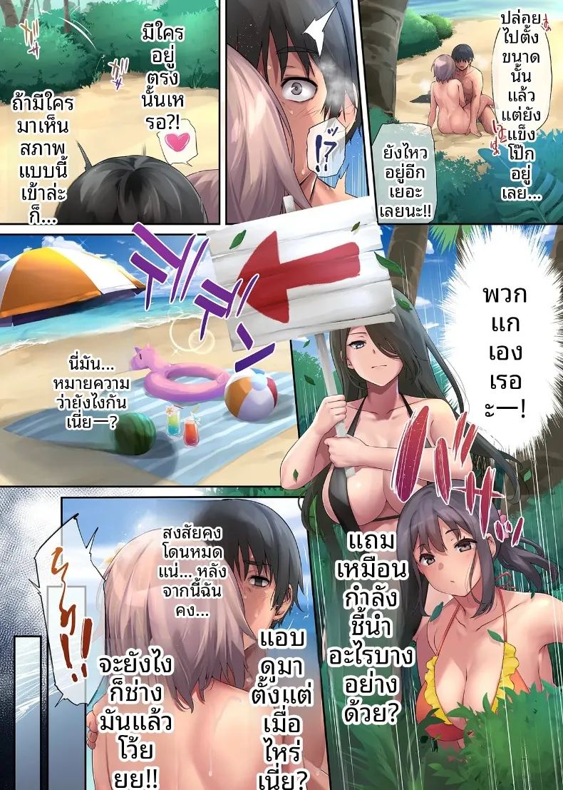 สาวแกลสุดแซ่บ กับวันหยุดพักร้อนสุดเร่าร้อน